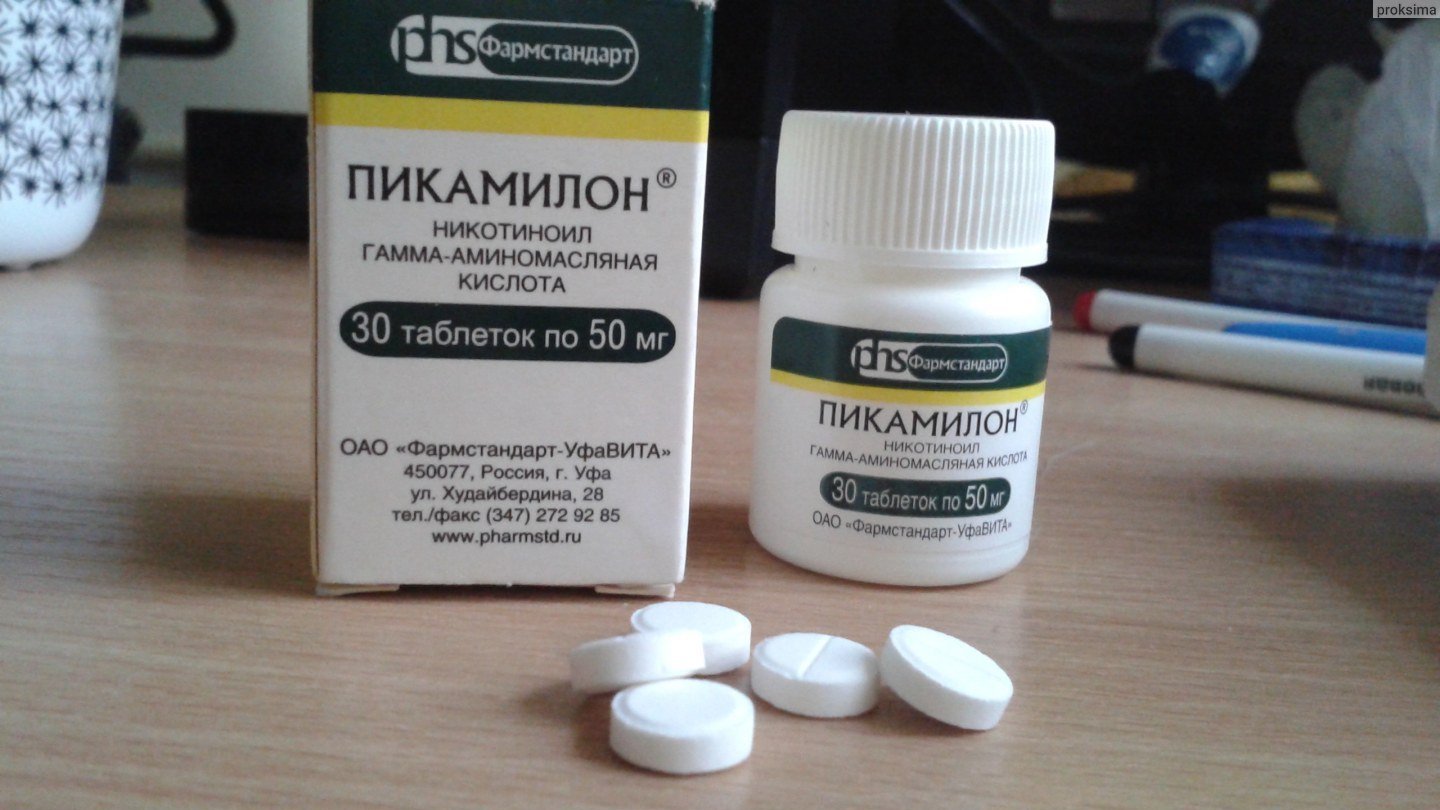 Пикамилон таблетки