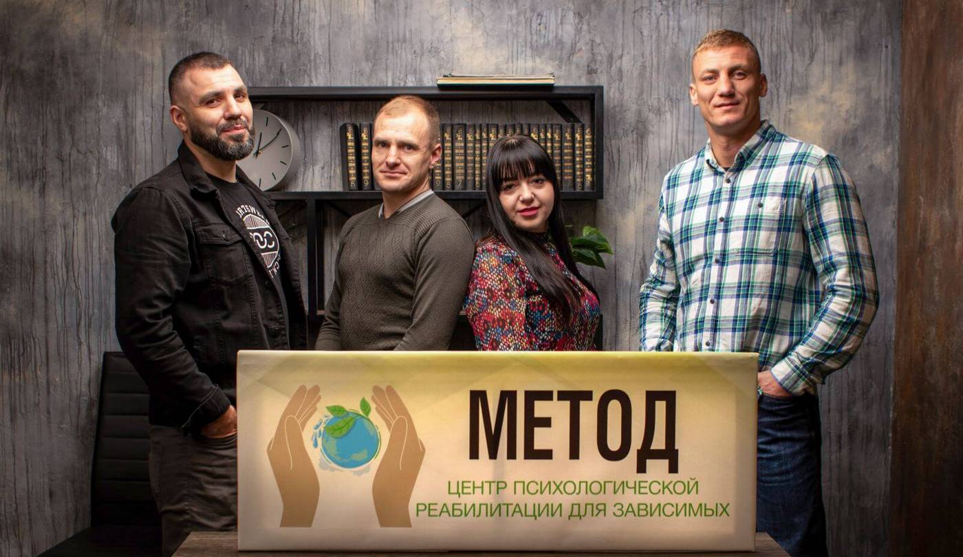 Наркологический центр в Харькове