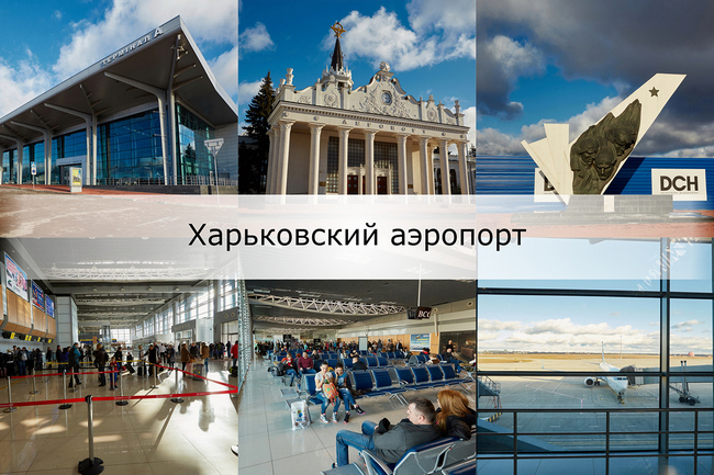 Аэропорт‌ ‌в‌ ‌Харькове‌ ‌закрывается‌ ‌