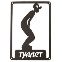 Туалет в электричке