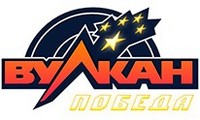 Игровые автоматы Вулкан Победа