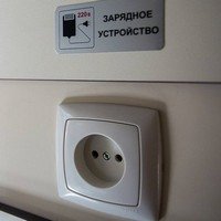 Розетка для подзарядки