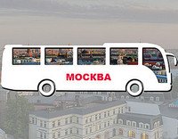 Автобус в Москву