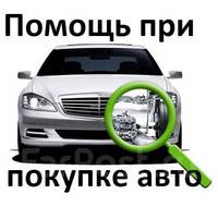 Сколько стоит услуга автоподбора в Харькове?